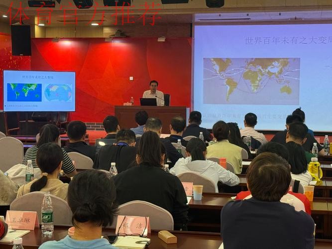 国际体育组织任职人员培训班在京举办